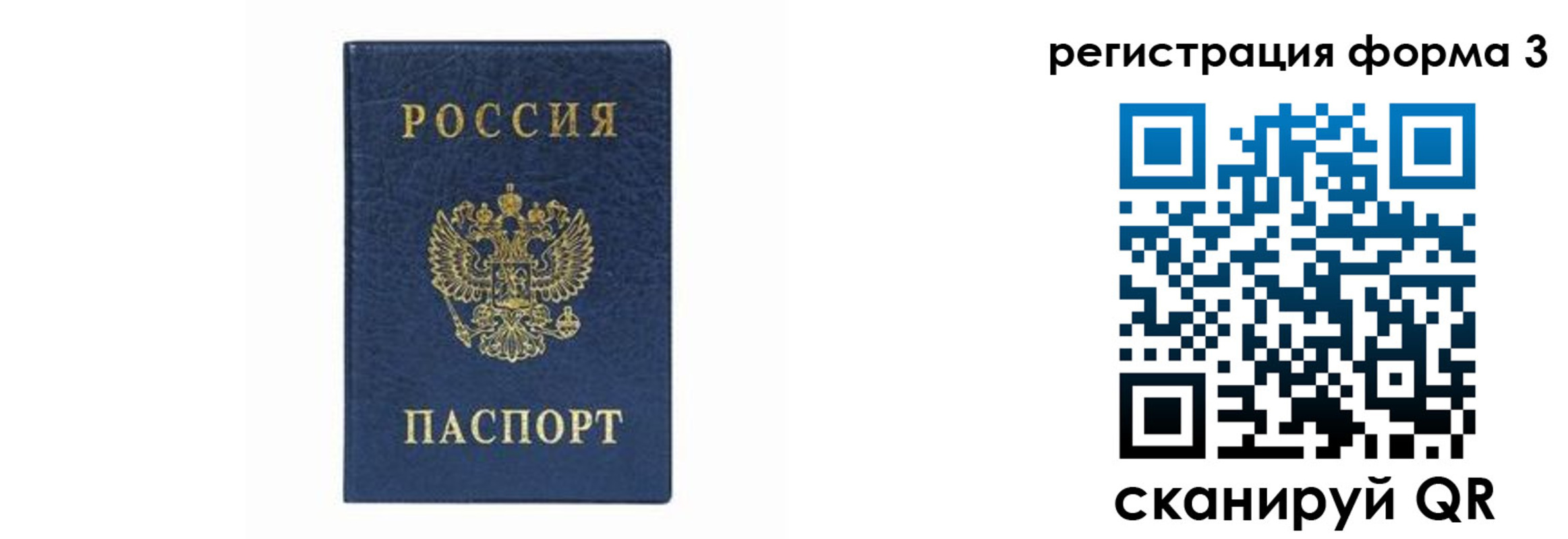 временная регистрация законно в Коле