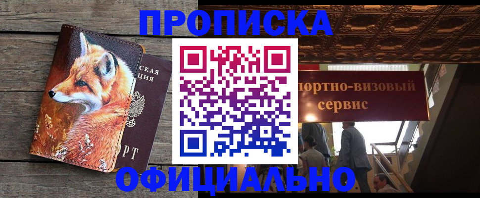 прописка для военкомата в Коле
